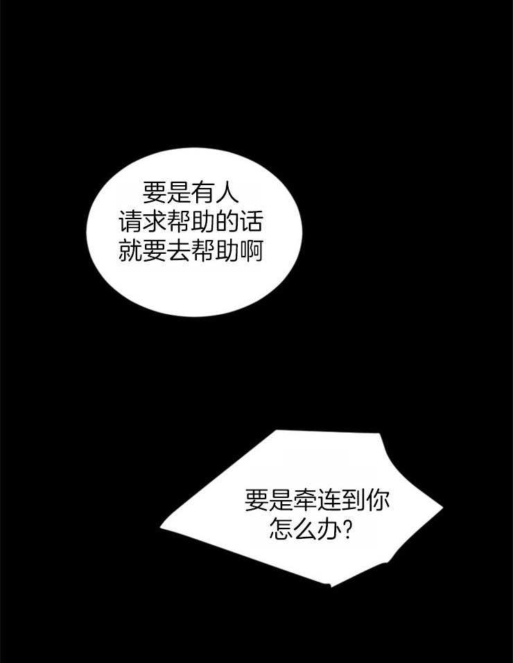 《永恒世界的女仆》漫画最新章节第98话 循声而去免费下拉式在线观看章节第【5】张图片