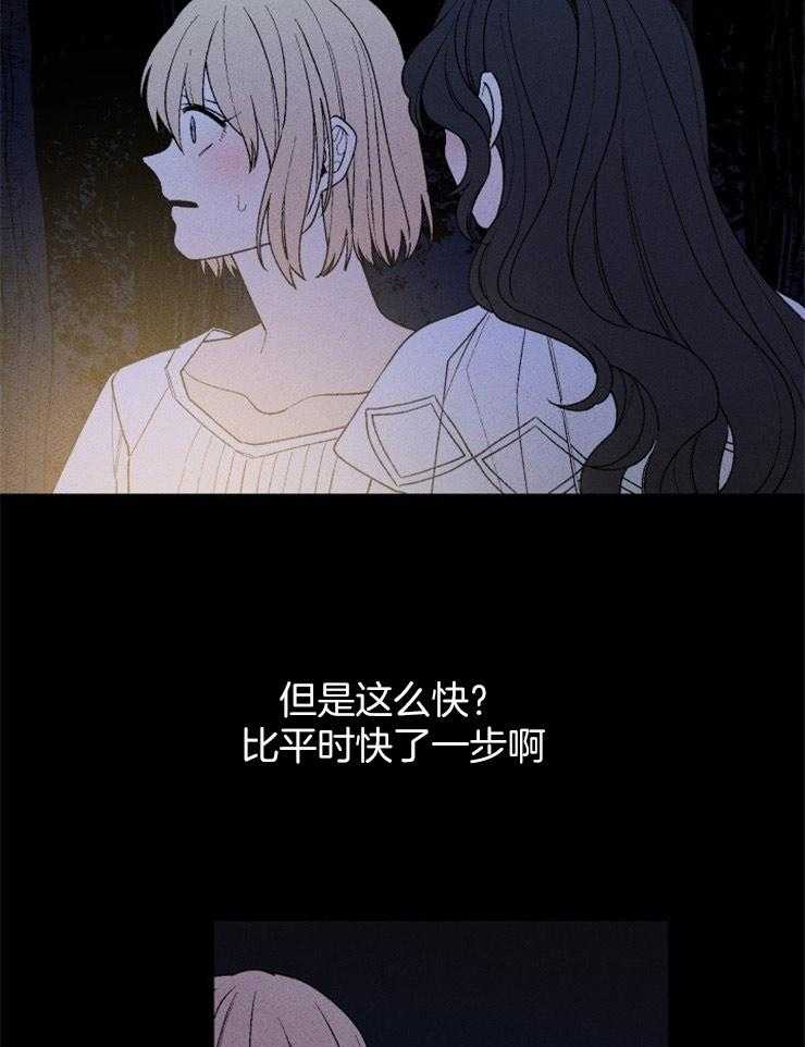 《永恒世界的女仆》漫画最新章节第98话 循声而去免费下拉式在线观看章节第【19】张图片