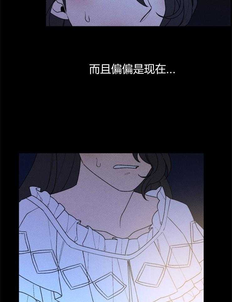 《永恒世界的女仆》漫画最新章节第98话 循声而去免费下拉式在线观看章节第【17】张图片