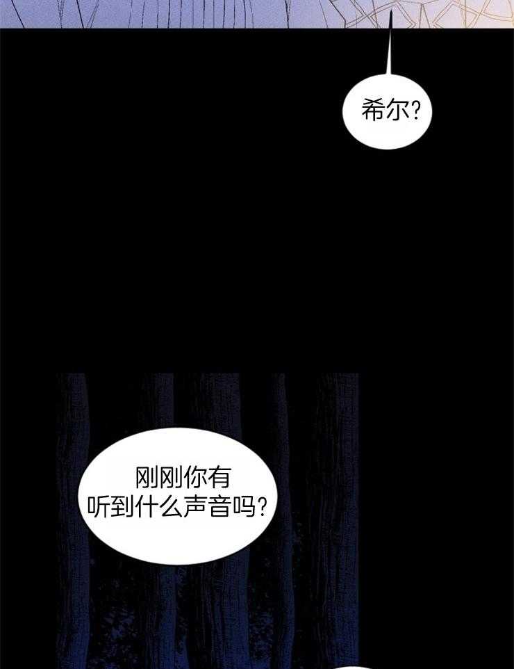 《永恒世界的女仆》漫画最新章节第98话 循声而去免费下拉式在线观看章节第【22】张图片