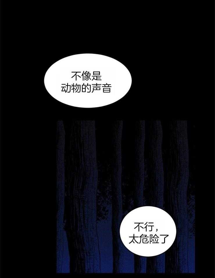 《永恒世界的女仆》漫画最新章节第98话 循声而去免费下拉式在线观看章节第【6】张图片