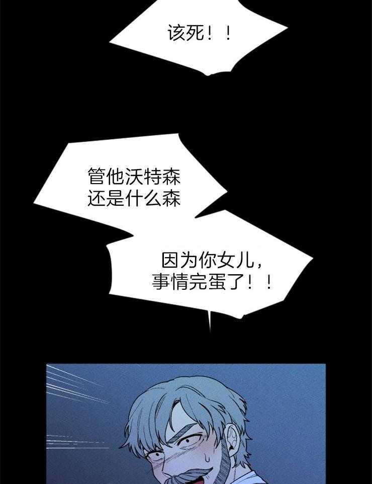 《永恒世界的女仆》漫画最新章节第100话 变数导致失败免费下拉式在线观看章节第【21】张图片