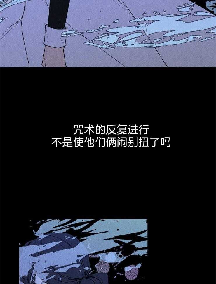 《永恒世界的女仆》漫画最新章节第100话 变数导致失败免费下拉式在线观看章节第【10】张图片