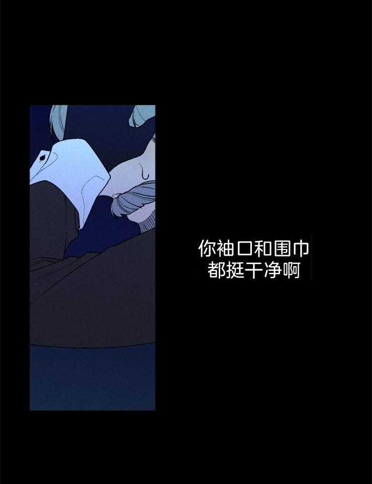 《永恒世界的女仆》漫画最新章节第100话 变数导致失败免费下拉式在线观看章节第【33】张图片