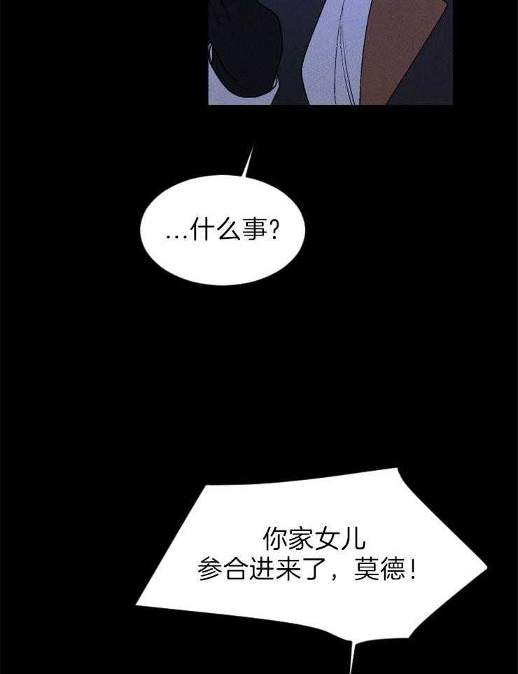 《永恒世界的女仆》漫画最新章节第100话 变数导致失败免费下拉式在线观看章节第【29】张图片