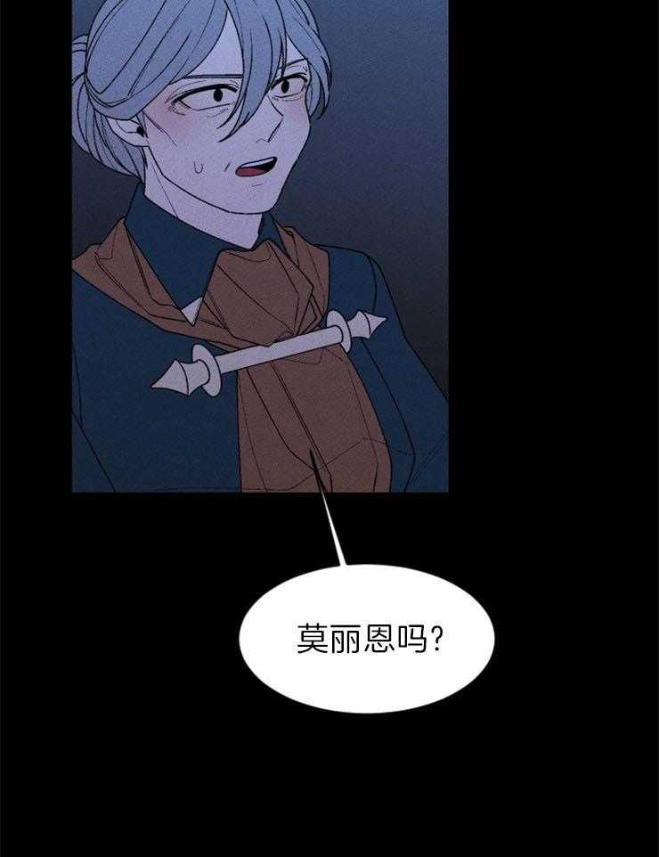 《永恒世界的女仆》漫画最新章节第100话 变数导致失败免费下拉式在线观看章节第【27】张图片