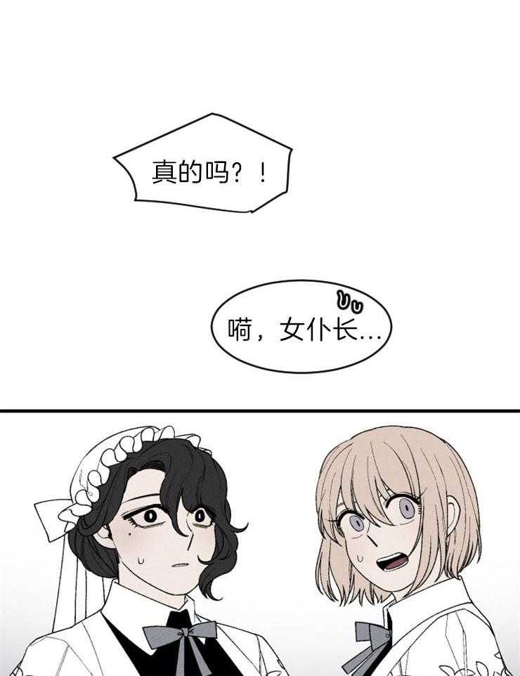 《永恒世界的女仆》漫画最新章节第102话 第一个失败免费下拉式在线观看章节第【21】张图片