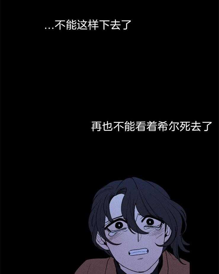 《永恒世界的女仆》漫画最新章节第102话 第一个失败免费下拉式在线观看章节第【34】张图片