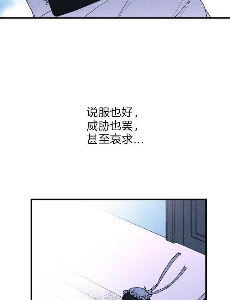 《永恒世界的女仆》漫画最新章节第102话 第一个失败免费下拉式在线观看章节第【31】张图片