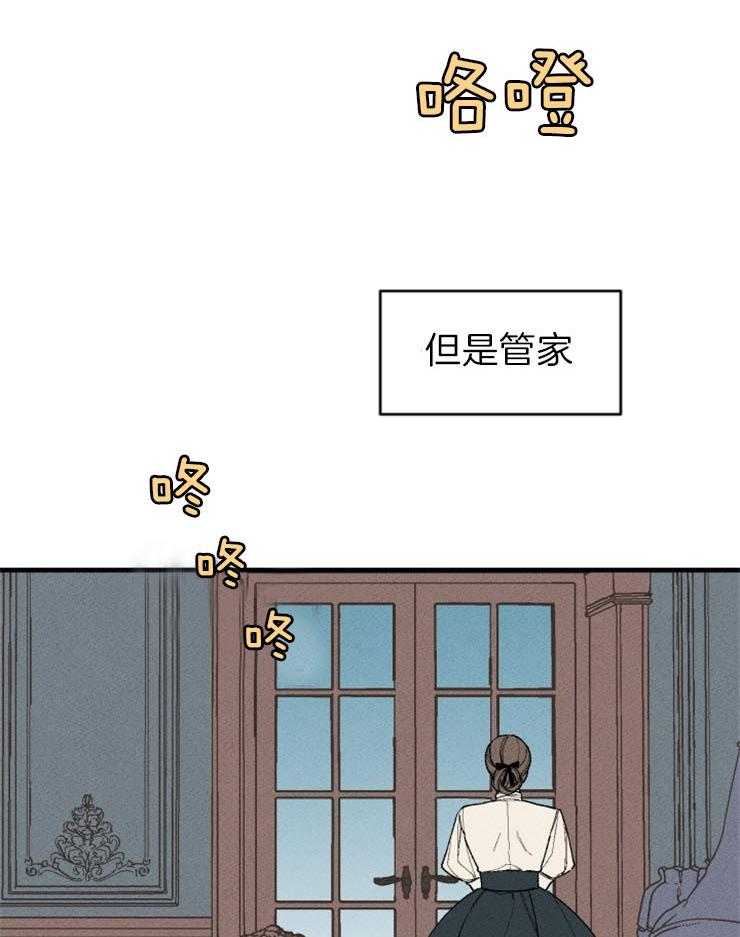 《永恒世界的女仆》漫画最新章节第102话 第一个失败免费下拉式在线观看章节第【7】张图片