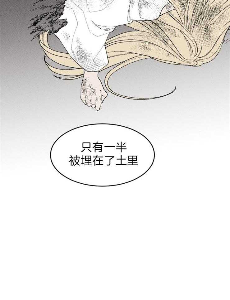 《永恒世界的女仆》漫画最新章节第102话 第一个失败免费下拉式在线观看章节第【16】张图片