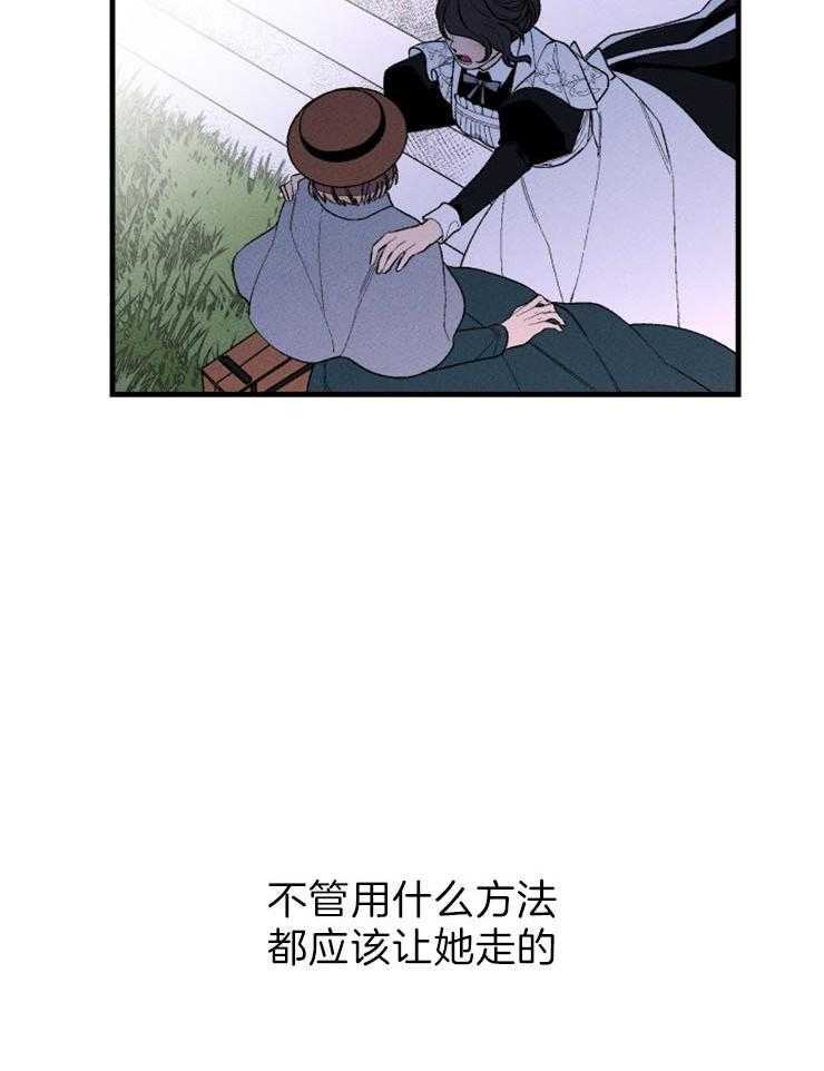 《永恒世界的女仆》漫画最新章节第102话 第一个失败免费下拉式在线观看章节第【30】张图片