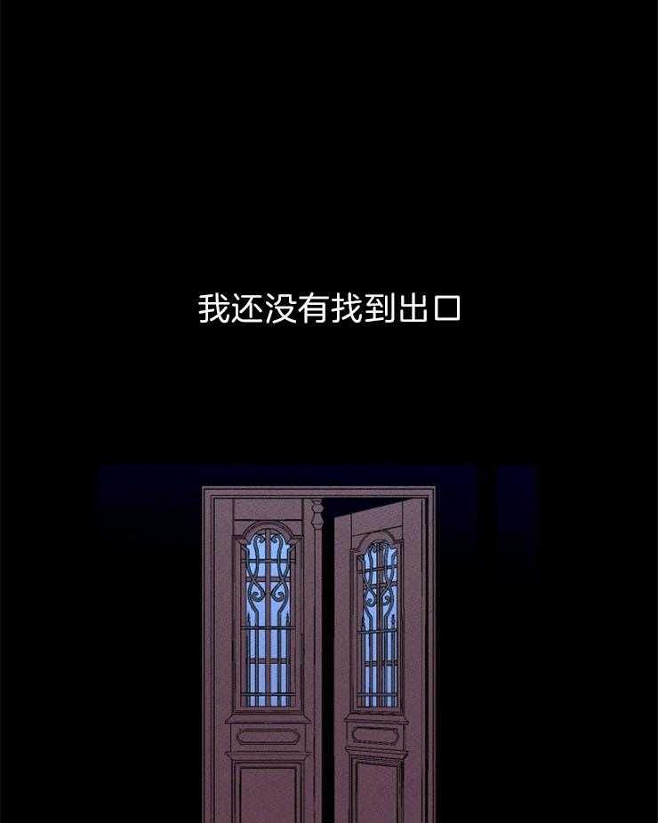 《永恒世界的女仆》漫画最新章节第102话 第一个失败免费下拉式在线观看章节第【39】张图片