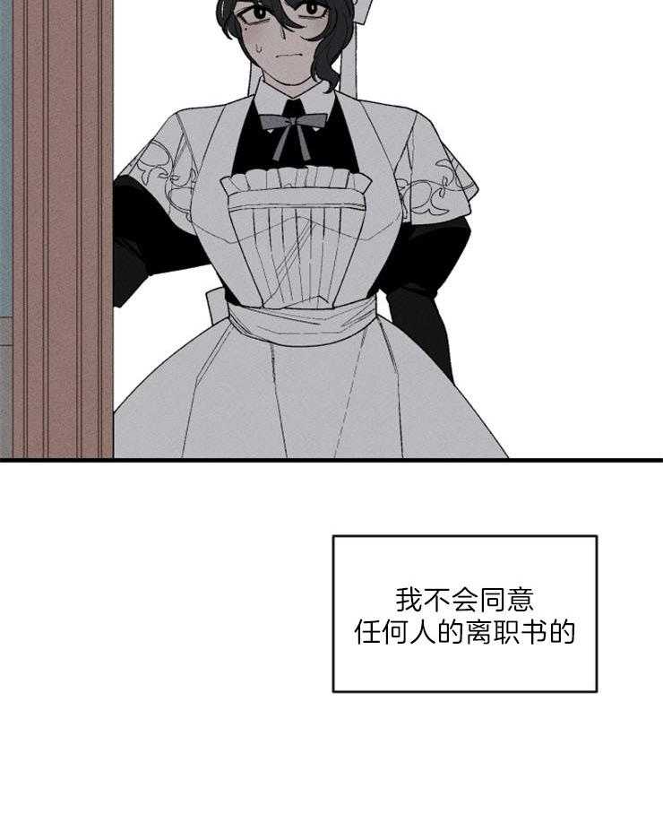 《永恒世界的女仆》漫画最新章节第102话 第一个失败免费下拉式在线观看章节第【5】张图片