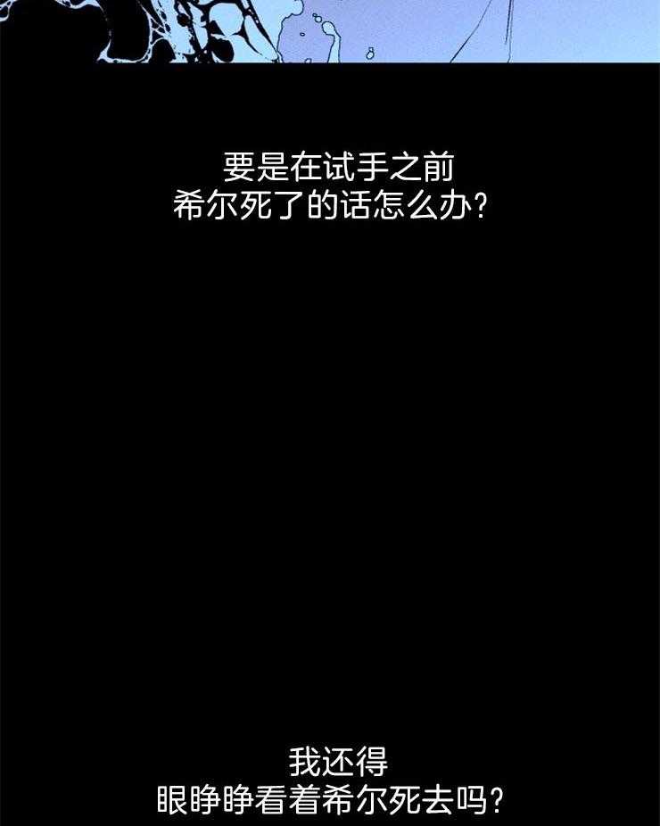 《永恒世界的女仆》漫画最新章节第102话 第一个失败免费下拉式在线观看章节第【37】张图片