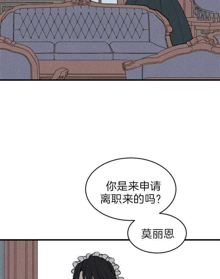 《永恒世界的女仆》漫画最新章节第102话 第一个失败免费下拉式在线观看章节第【6】张图片