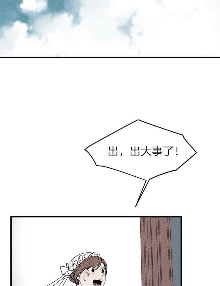 《永恒世界的女仆》漫画最新章节第102话 第一个失败免费下拉式在线观看章节第【24】张图片