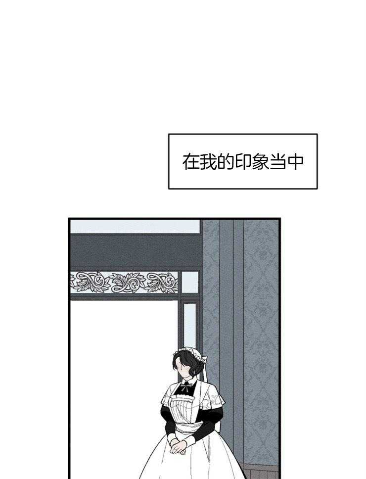 《永恒世界的女仆》漫画最新章节第103话 争吵免费下拉式在线观看章节第【15】张图片