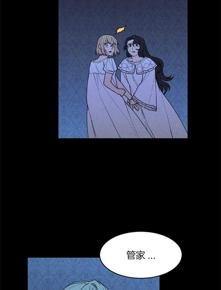 《永恒世界的女仆》漫画最新章节第106话 拉住她免费下拉式在线观看章节第【9】张图片