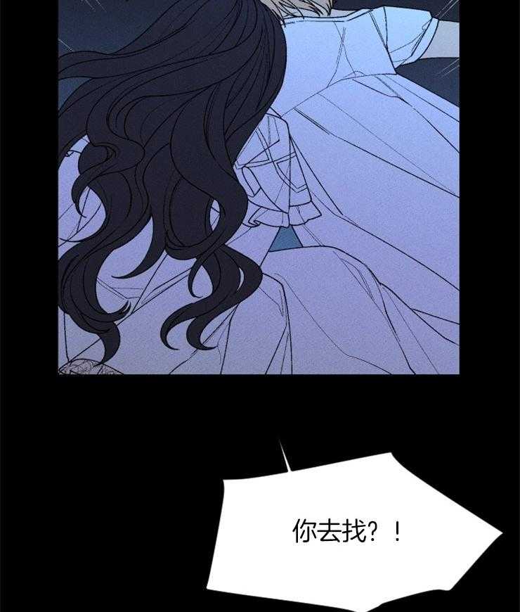 《永恒世界的女仆》漫画最新章节第106话 拉住她免费下拉式在线观看章节第【38】张图片