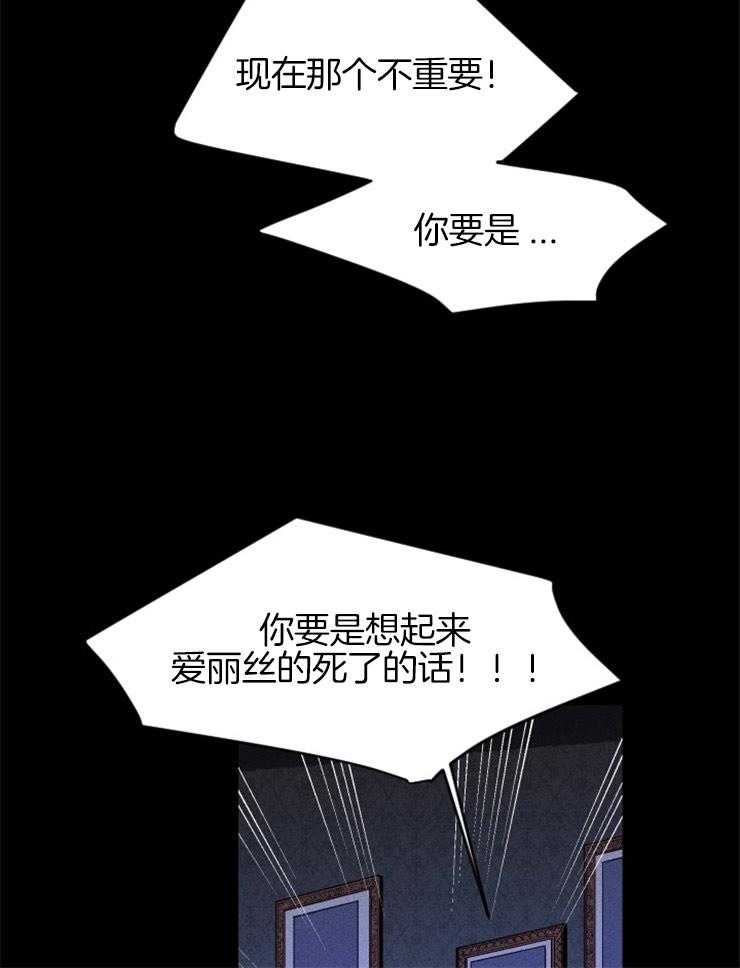 《永恒世界的女仆》漫画最新章节第106话 拉住她免费下拉式在线观看章节第【16】张图片