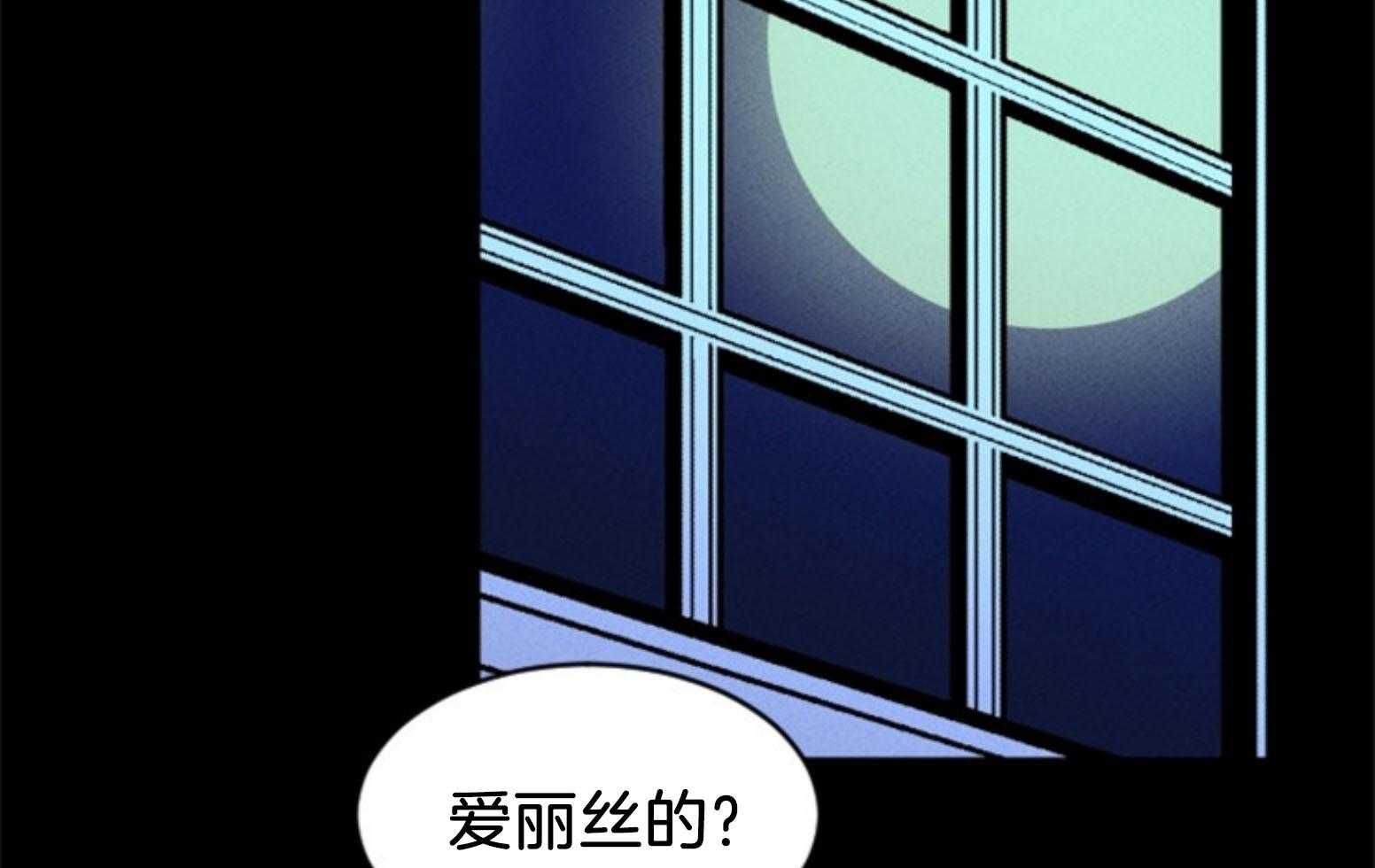 《永恒世界的女仆》漫画最新章节第107话 找回的记忆免费下拉式在线观看章节第【45】张图片