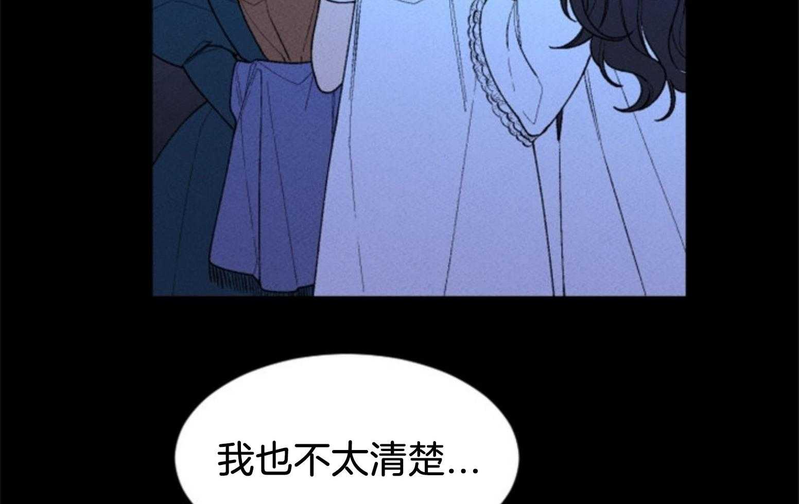 《永恒世界的女仆》漫画最新章节第107话 找回的记忆免费下拉式在线观看章节第【75】张图片