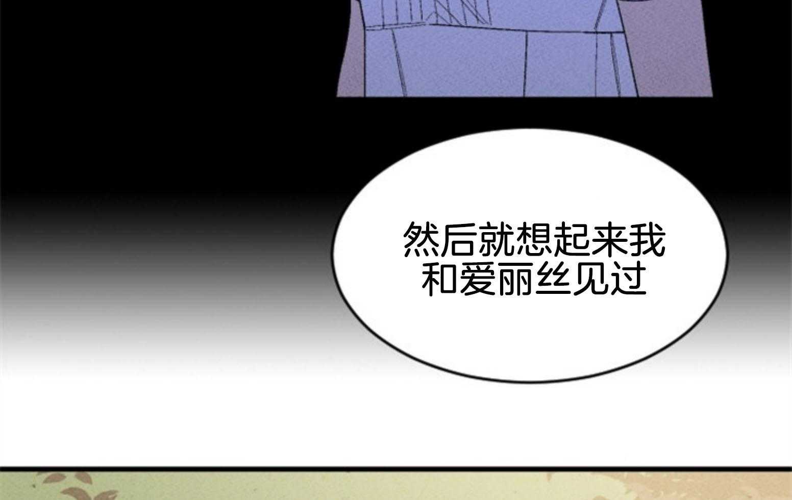 《永恒世界的女仆》漫画最新章节第107话 找回的记忆免费下拉式在线观看章节第【39】张图片