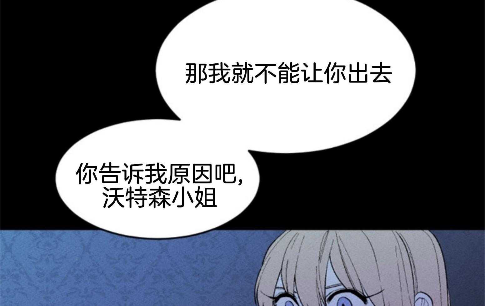 《永恒世界的女仆》漫画最新章节第107话 找回的记忆免费下拉式在线观看章节第【50】张图片