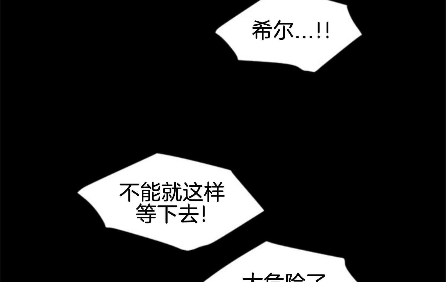 《永恒世界的女仆》漫画最新章节第107话 找回的记忆免费下拉式在线观看章节第【20】张图片