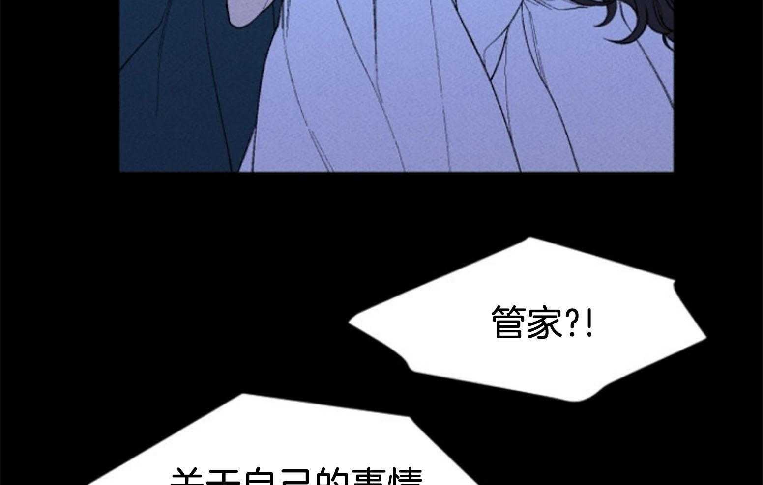 《永恒世界的女仆》漫画最新章节第107话 找回的记忆免费下拉式在线观看章节第【6】张图片