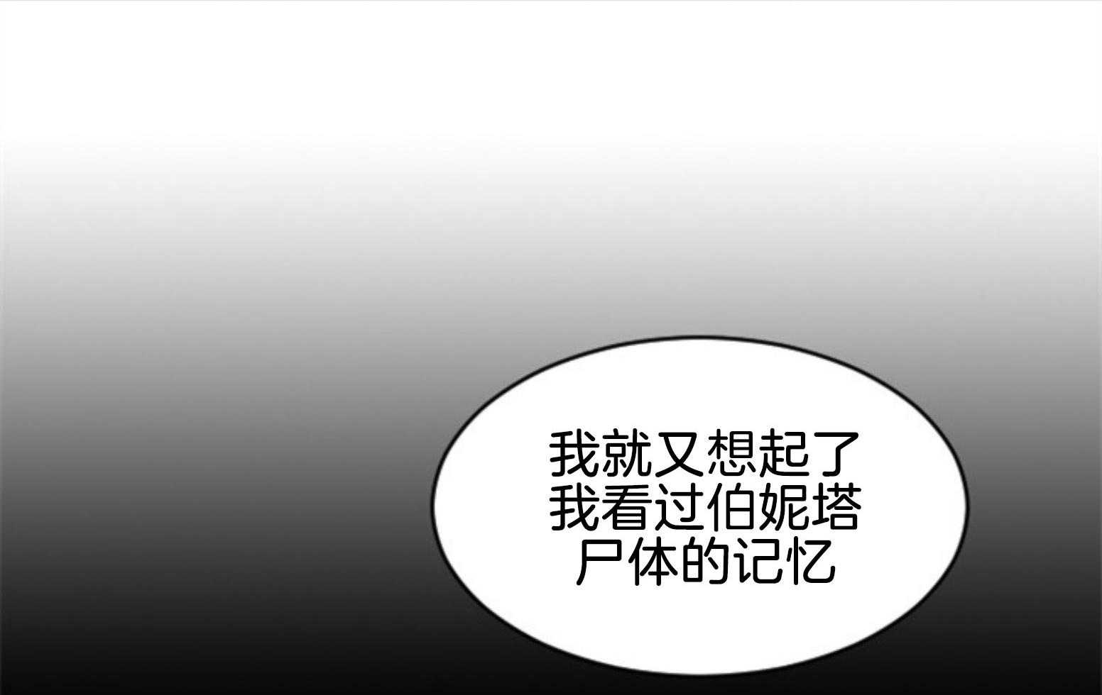 《永恒世界的女仆》漫画最新章节第107话 找回的记忆免费下拉式在线观看章节第【34】张图片