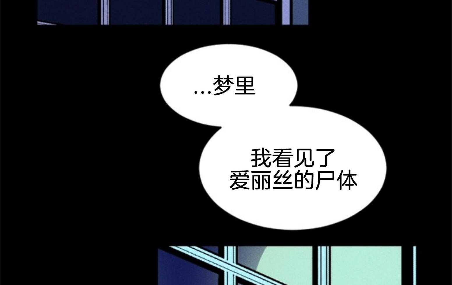 《永恒世界的女仆》漫画最新章节第107话 找回的记忆免费下拉式在线观看章节第【46】张图片