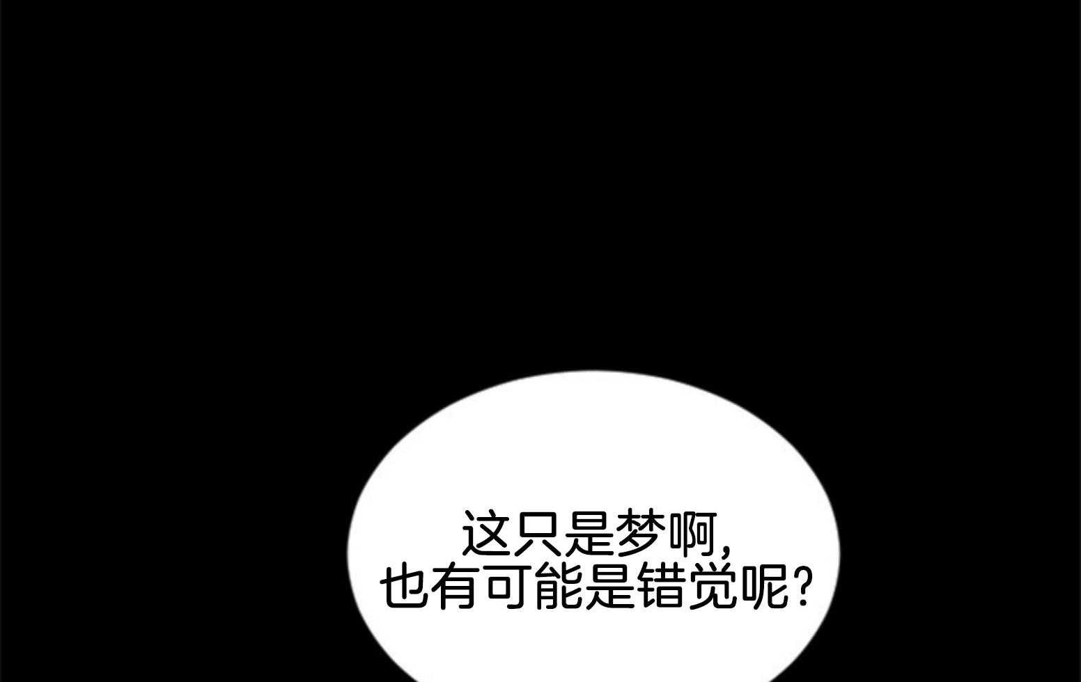 《永恒世界的女仆》漫画最新章节第107话 找回的记忆免费下拉式在线观看章节第【28】张图片