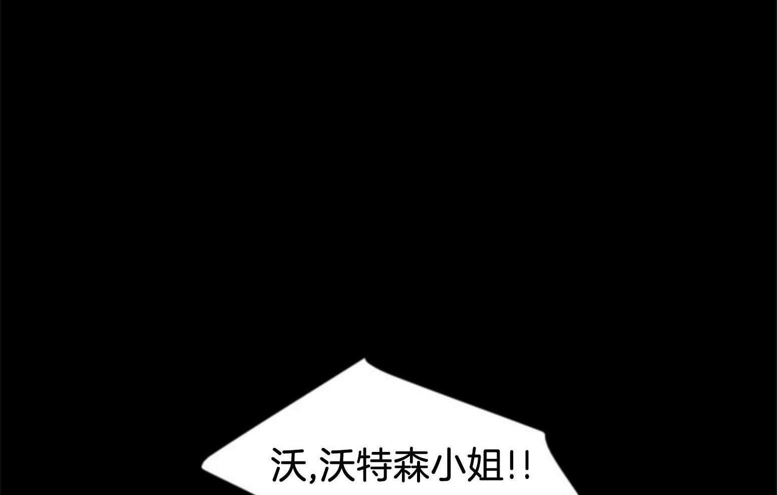 《永恒世界的女仆》漫画最新章节第107话 找回的记忆免费下拉式在线观看章节第【11】张图片