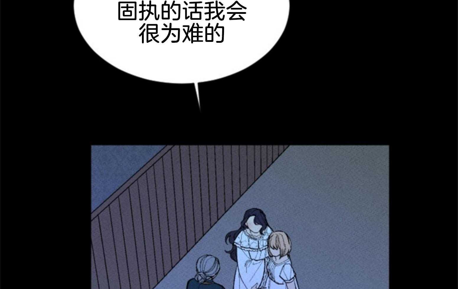 《永恒世界的女仆》漫画最新章节第107话 找回的记忆免费下拉式在线观看章节第【58】张图片