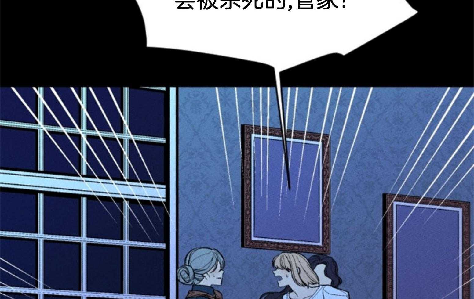 《永恒世界的女仆》漫画最新章节第107话 找回的记忆免费下拉式在线观看章节第【85】张图片