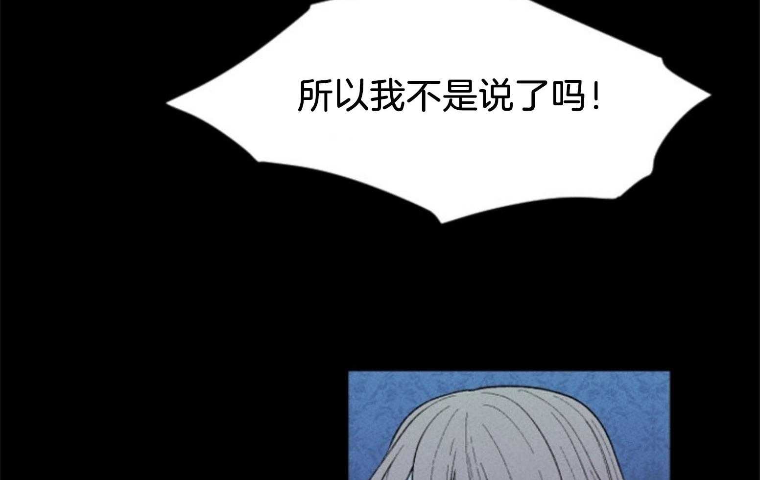 《永恒世界的女仆》漫画最新章节第107话 找回的记忆免费下拉式在线观看章节第【69】张图片