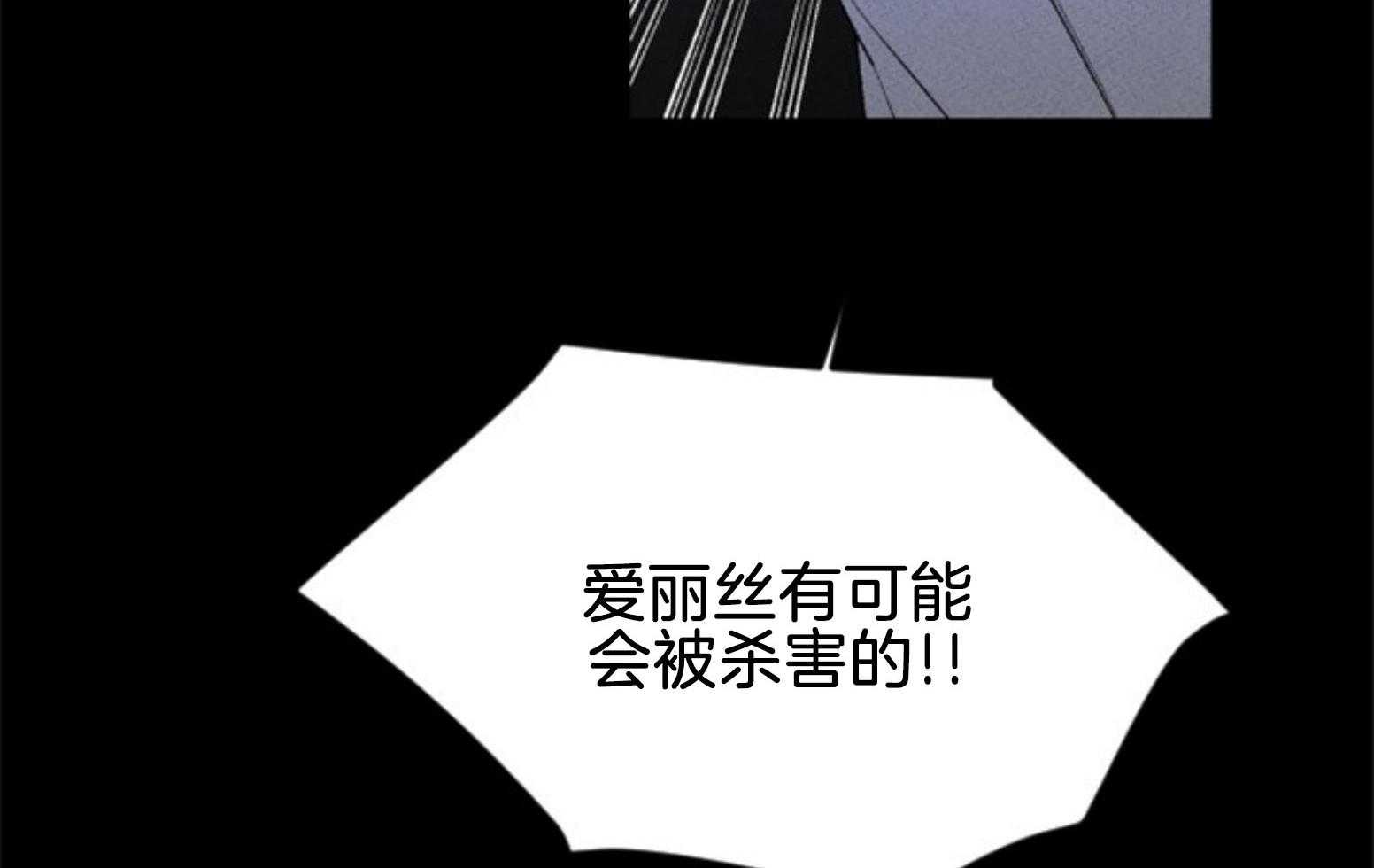 《永恒世界的女仆》漫画最新章节第107话 找回的记忆免费下拉式在线观看章节第【67】张图片