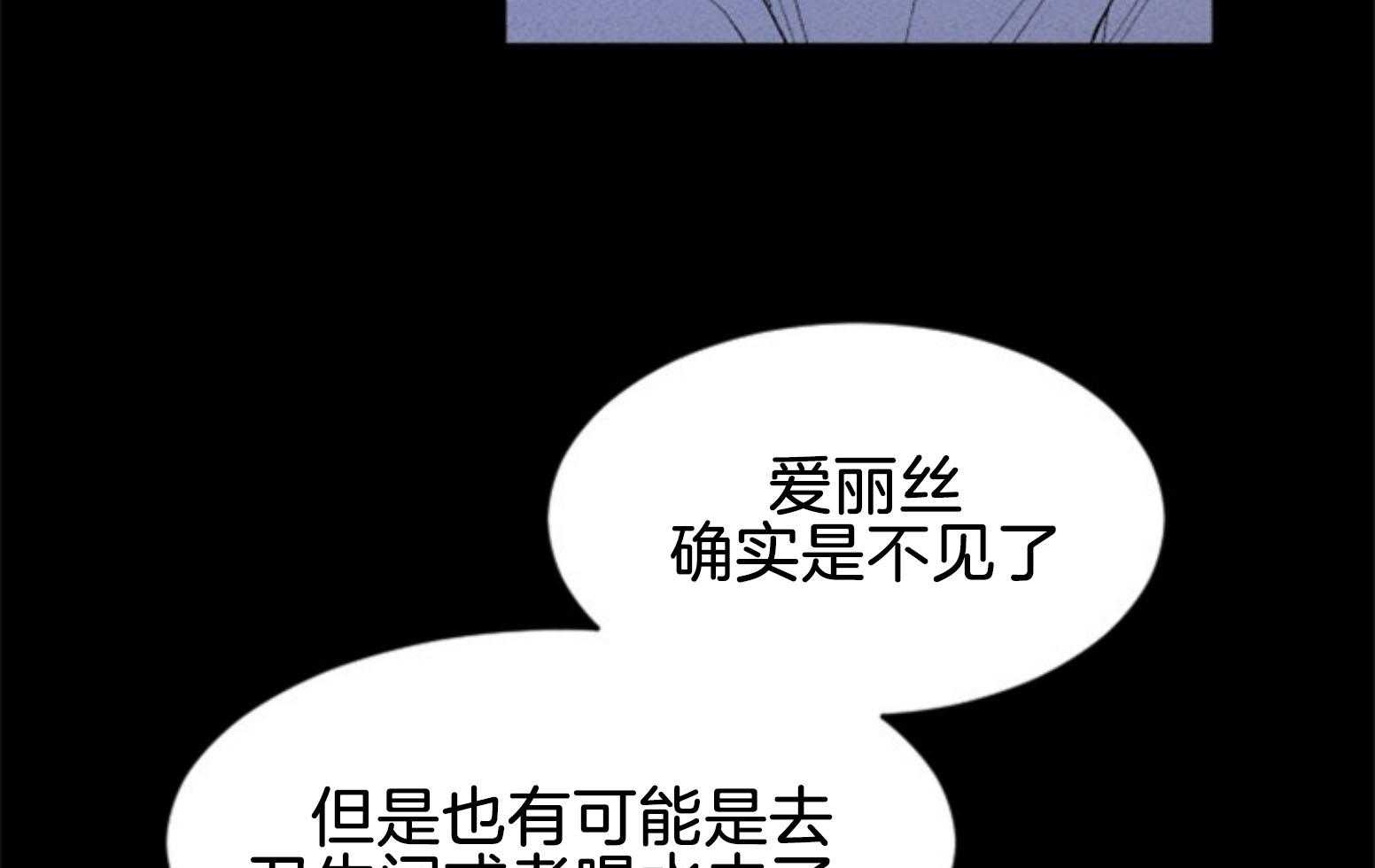 《永恒世界的女仆》漫画最新章节第107话 找回的记忆免费下拉式在线观看章节第【72】张图片