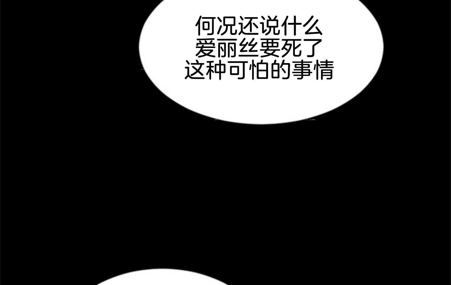 《永恒世界的女仆》漫画最新章节第107话 找回的记忆免费下拉式在线观看章节第【56】张图片