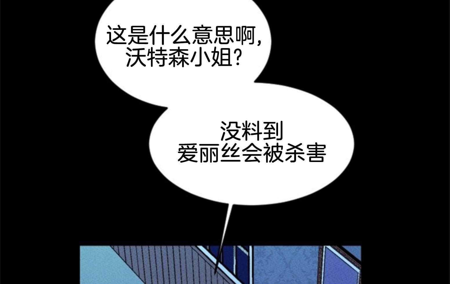 《永恒世界的女仆》漫画最新章节第107话 找回的记忆免费下拉式在线观看章节第【80】张图片