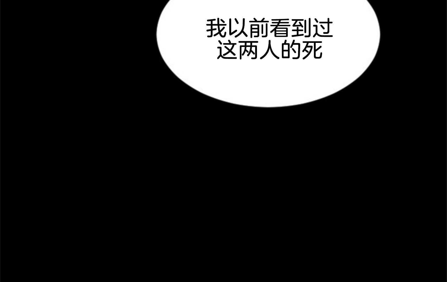 《永恒世界的女仆》漫画最新章节第107话 找回的记忆免费下拉式在线观看章节第【29】张图片