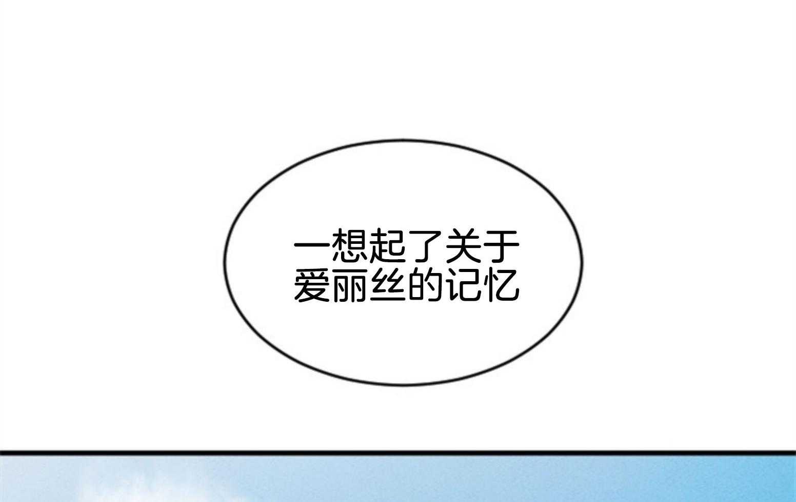 《永恒世界的女仆》漫画最新章节第107话 找回的记忆免费下拉式在线观看章节第【36】张图片