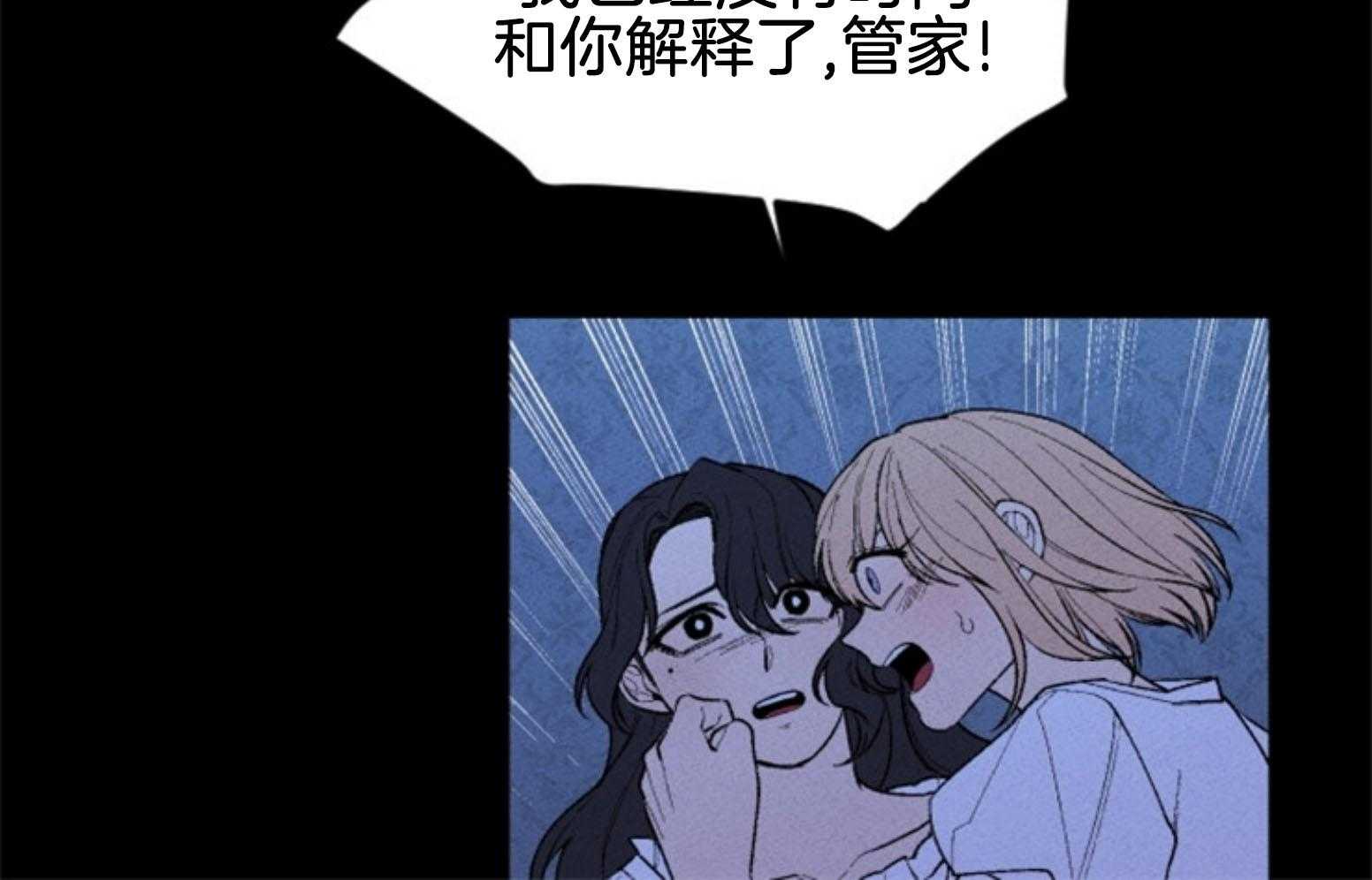 《永恒世界的女仆》漫画最新章节第107话 找回的记忆免费下拉式在线观看章节第【52】张图片