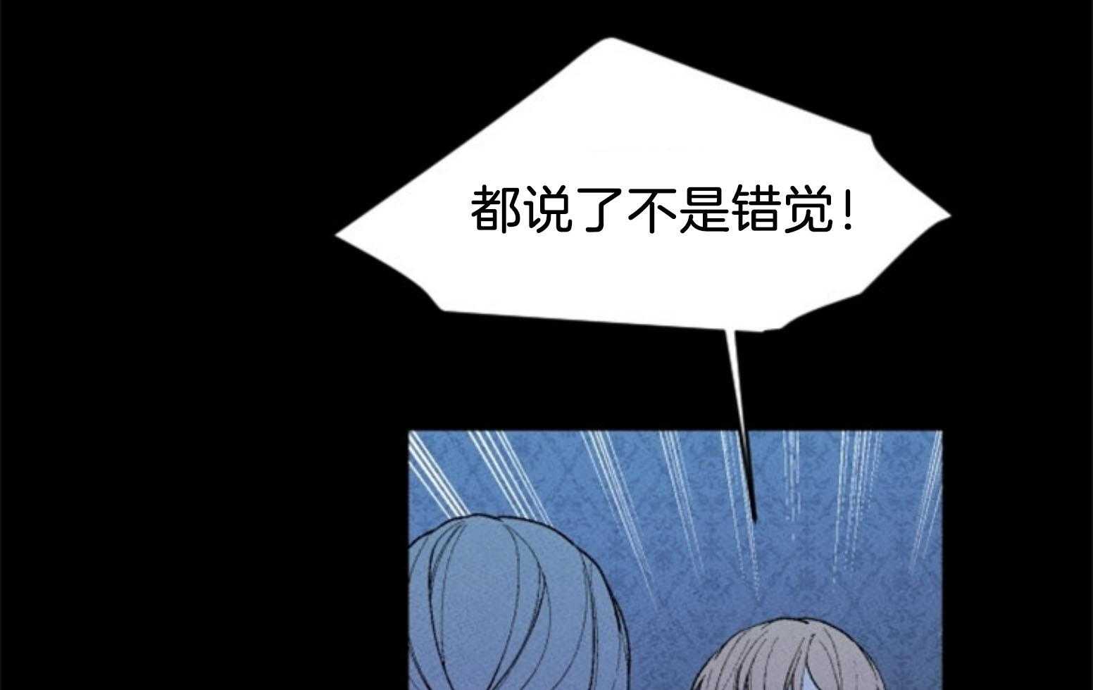 《永恒世界的女仆》漫画最新章节第107话 找回的记忆免费下拉式在线观看章节第【25】张图片