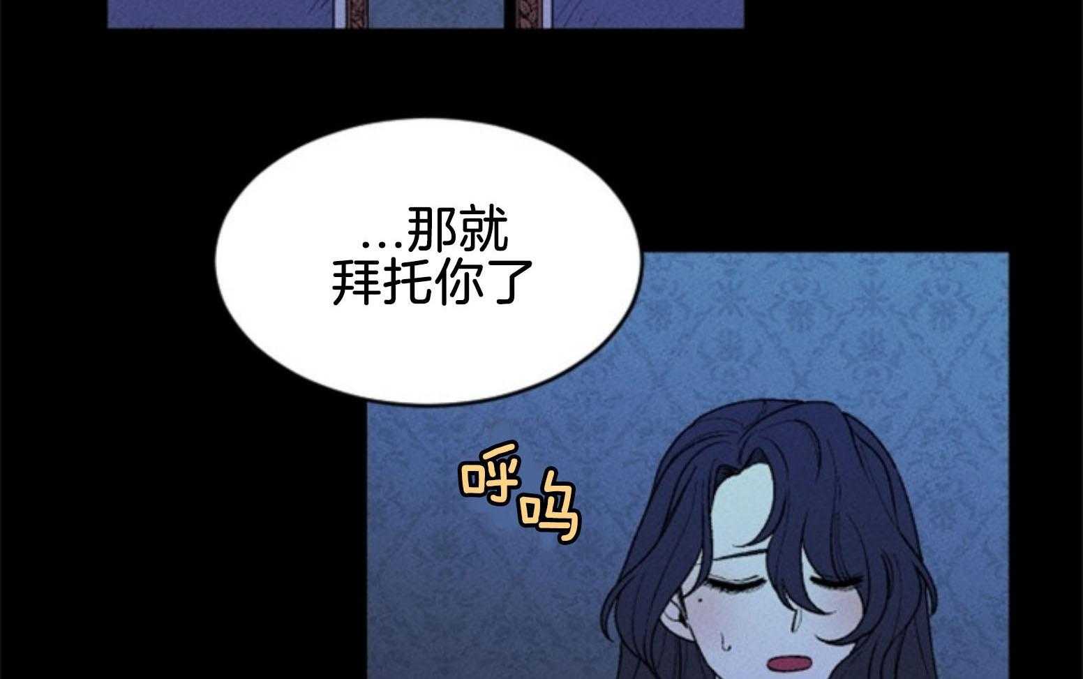 《永恒世界的女仆》漫画最新章节第108话 代价免费下拉式在线观看章节第【71】张图片