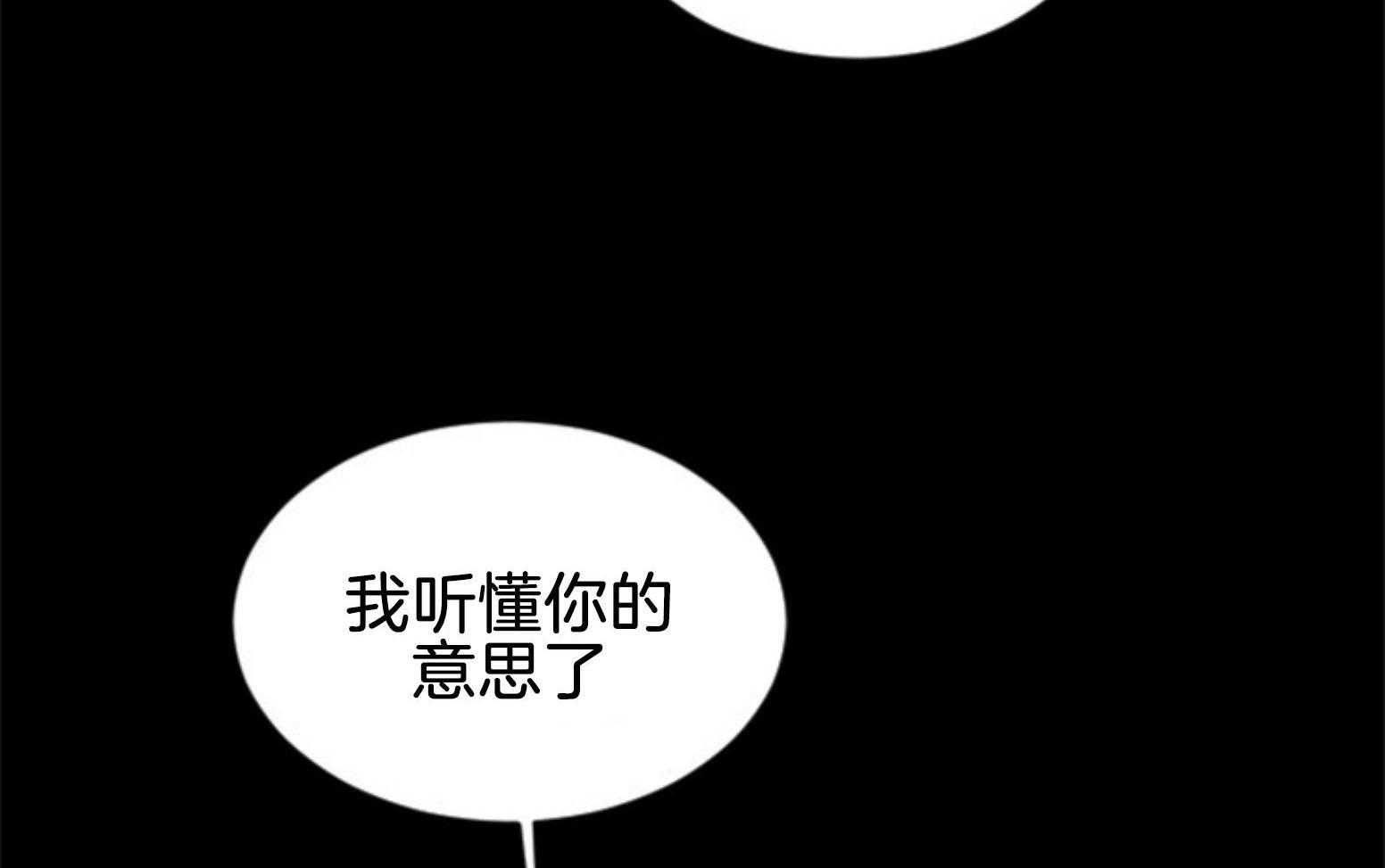 《永恒世界的女仆》漫画最新章节第108话 代价免费下拉式在线观看章节第【79】张图片