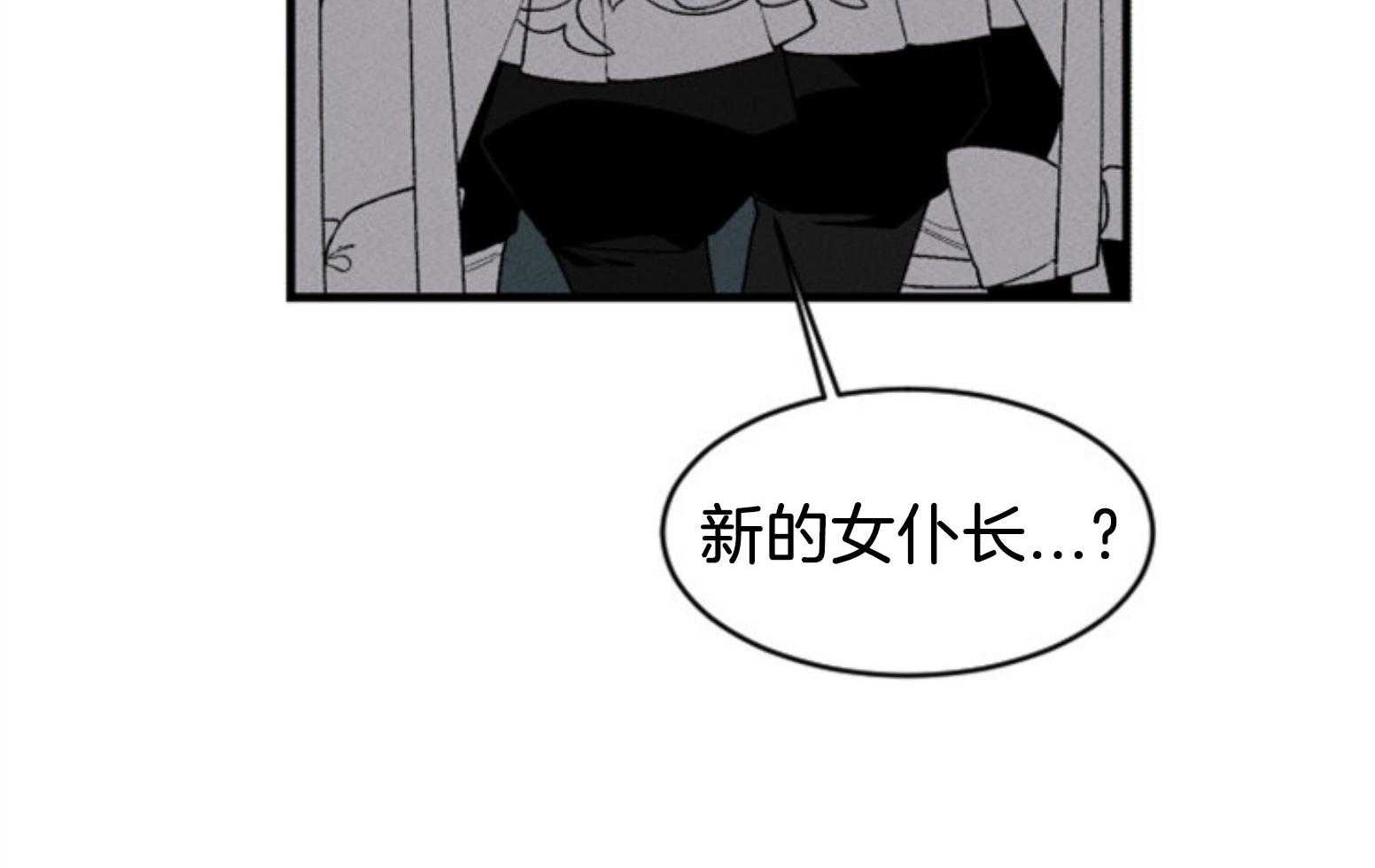 《永恒世界的女仆》漫画最新章节第110话 不对劲免费下拉式在线观看章节第【62】张图片