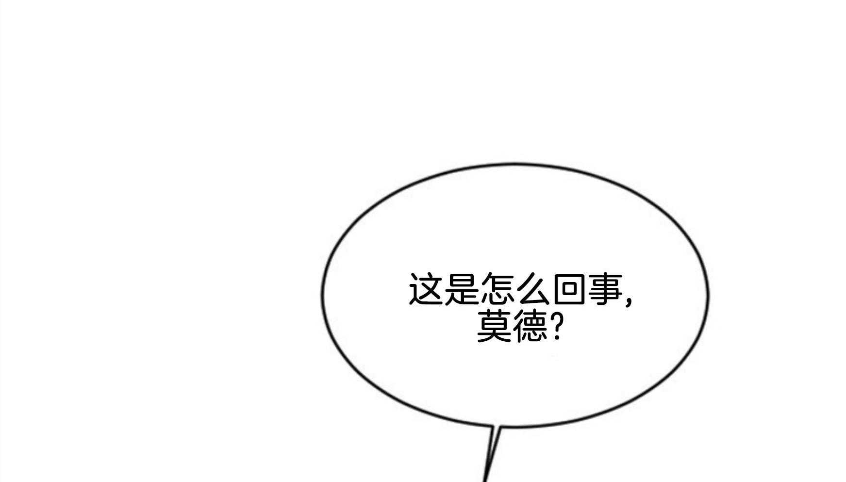 《永恒世界的女仆》漫画最新章节第110话 不对劲免费下拉式在线观看章节第【15】张图片